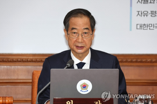 한덕수 국무총리가 8일 정부서울청사에서 열린 국무회의를 주재하고 있다.<사진:연합뉴스>